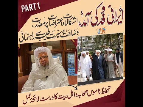 Irani Wafd Ki Amad - Ishaklaat Wa Etirazaat Par Mazirat | JTR Media House